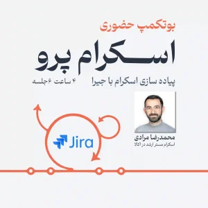 دوره حضوری اسکرام پرو باشگاه مهارت و اشتغال